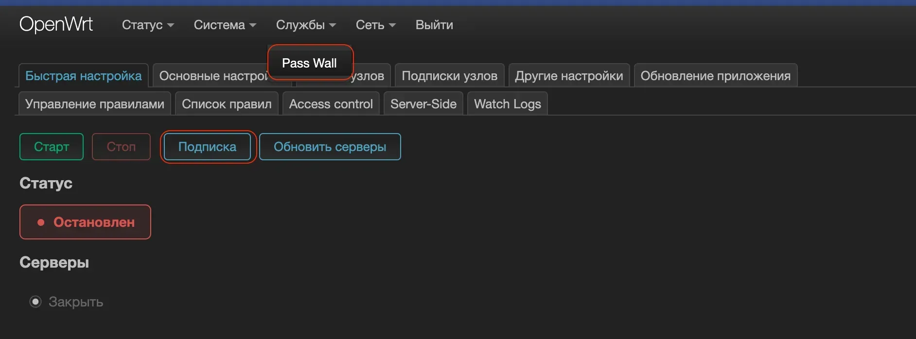 PassWall and the Subscription button