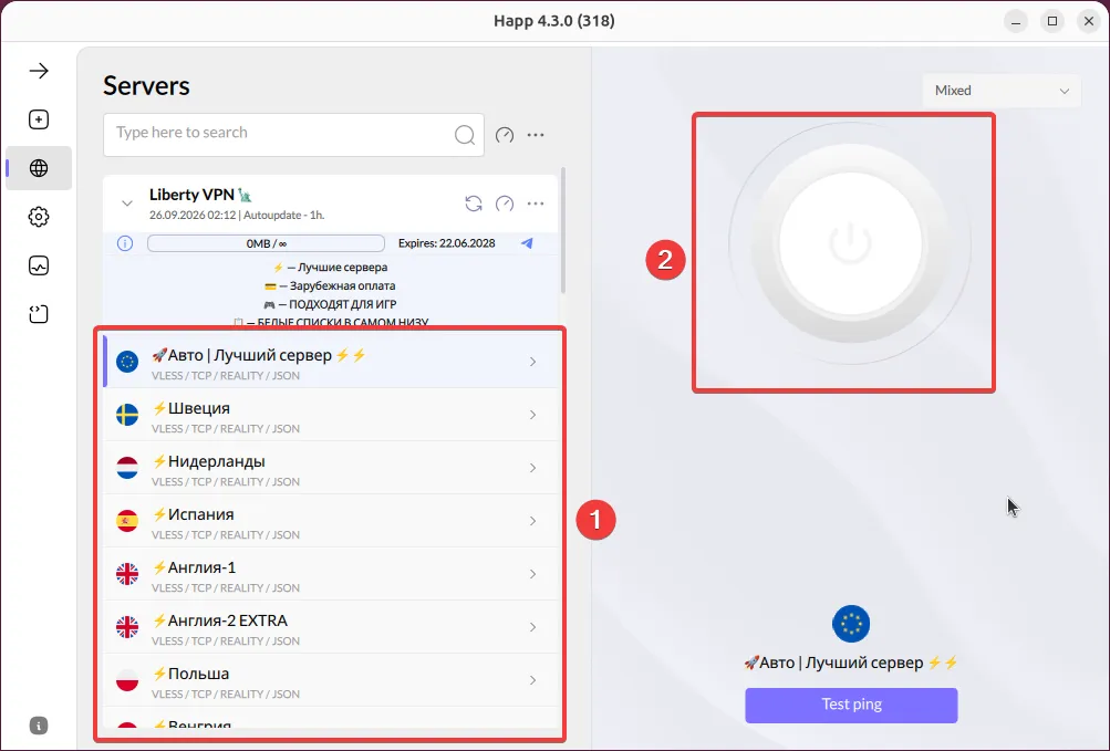 Server list and connect button in Happ
