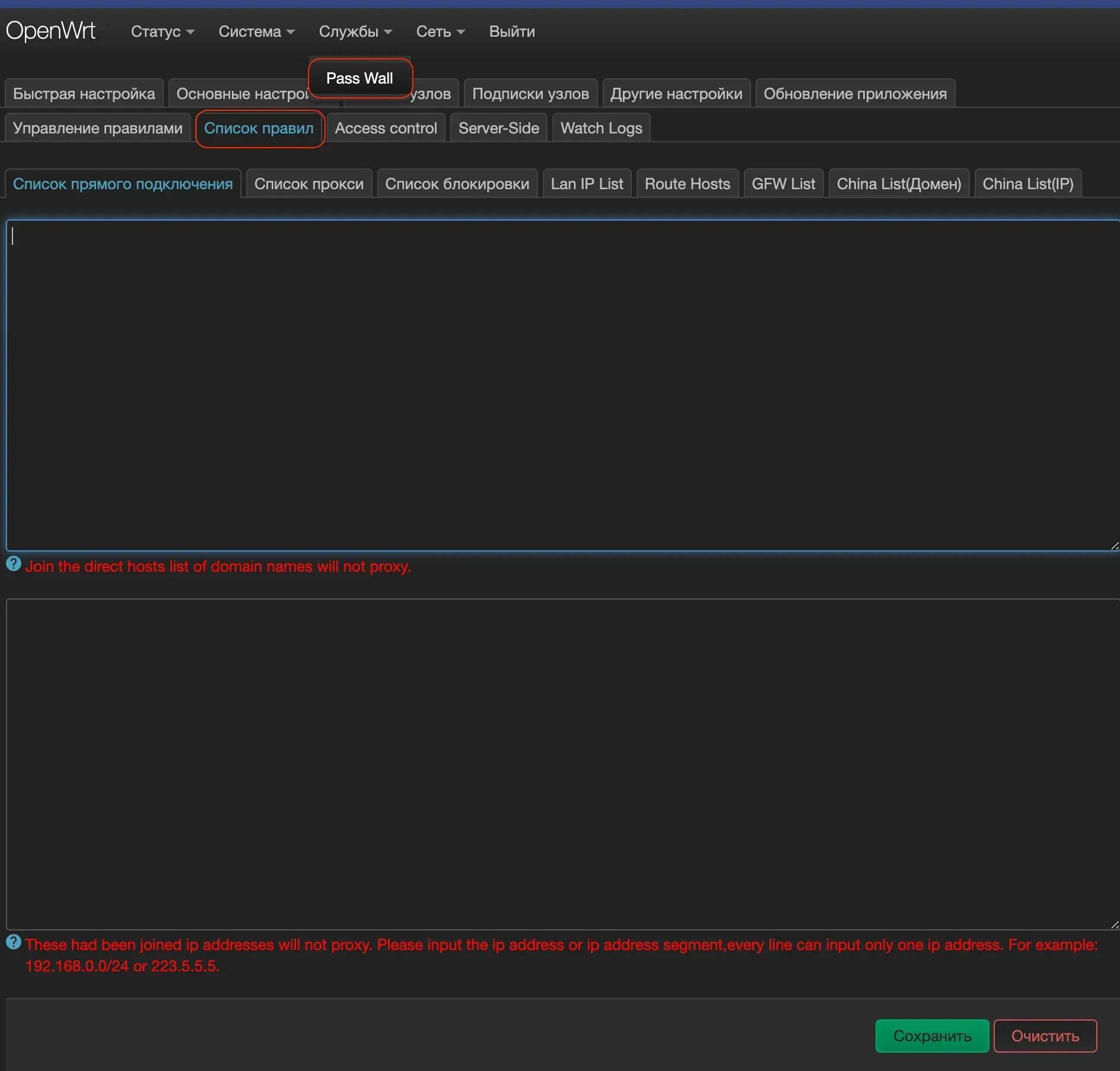 PassWall Direct List fields for domain and IP address exclusions