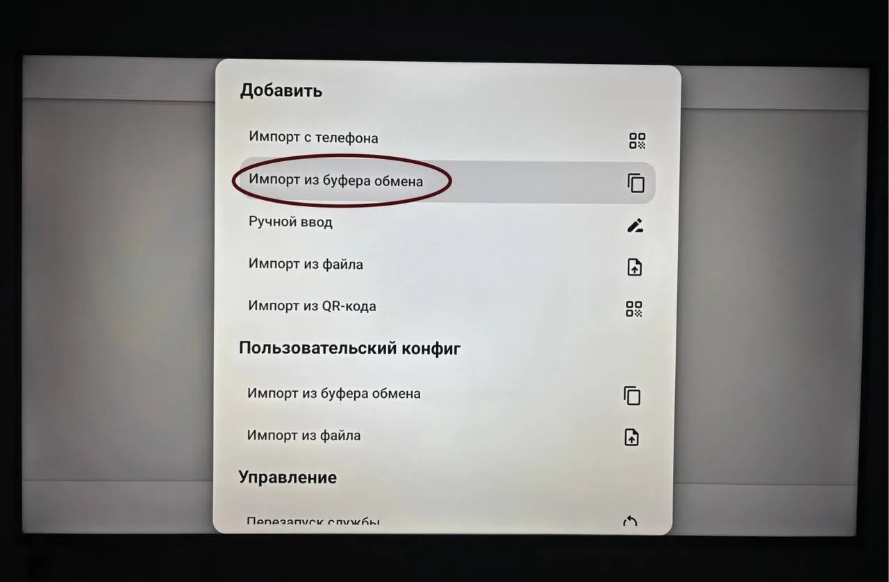 Import from clipboard