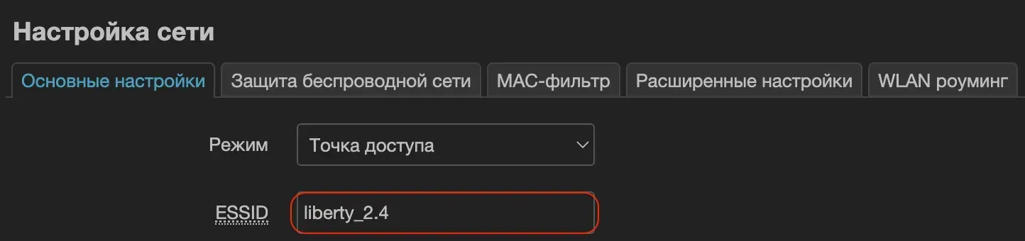Change the network name in ESSID