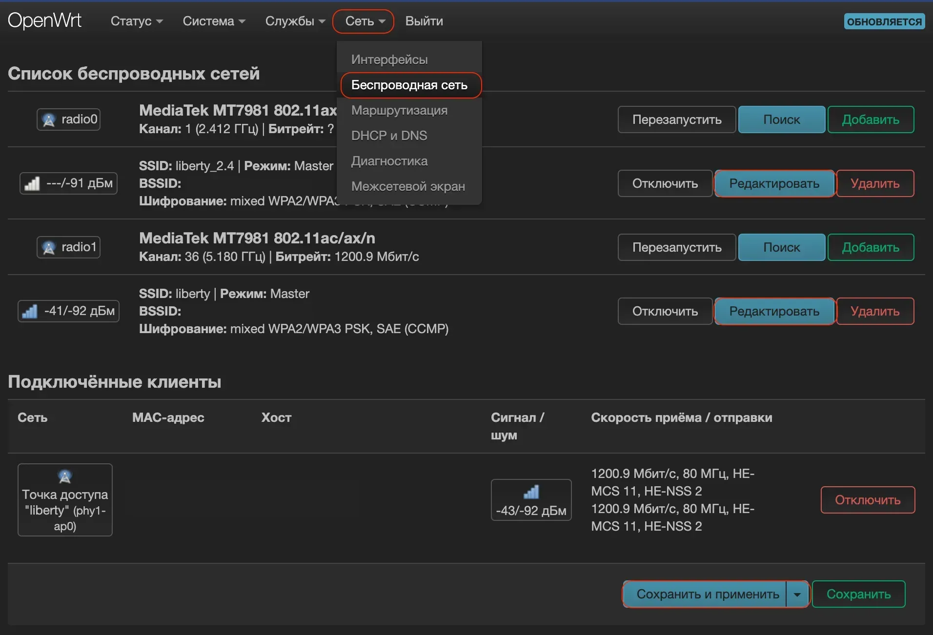 Wireless networks and Edit buttons in OpenWrt